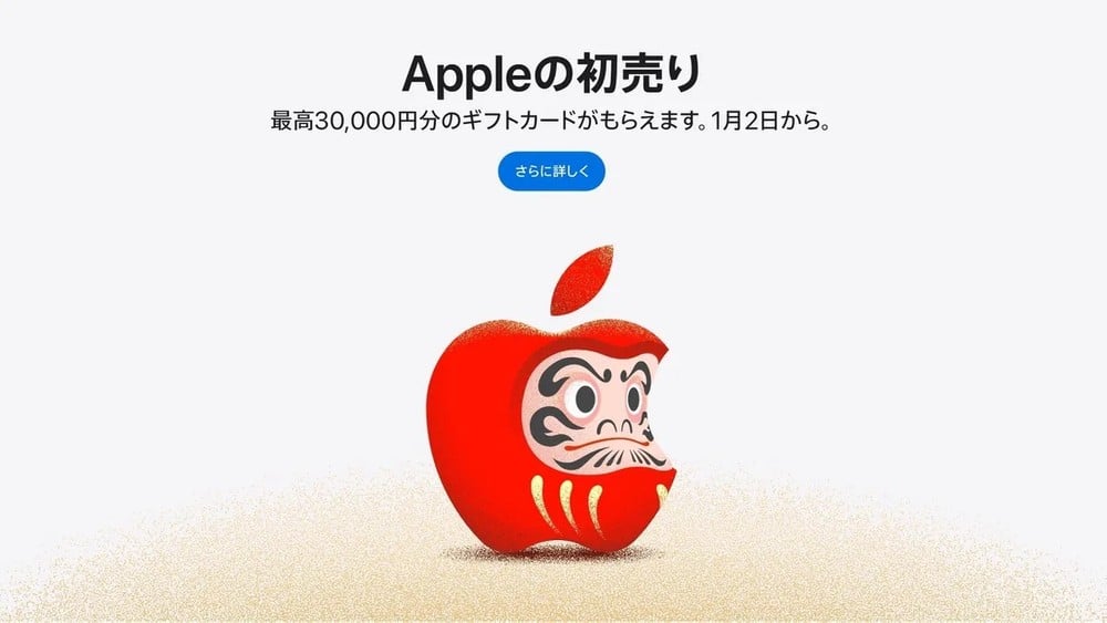 Apple, Japonya’da yeni yıla özel sürprizler sunuyor!