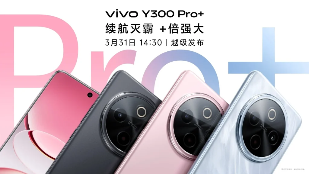 Fiyat performans odaklı vivo Y300 Pro+ ne zaman tanıtılacak?