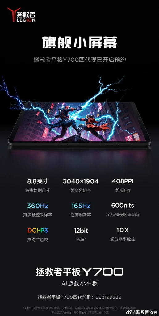 Yeni Lenovo Legion Y700 tabletinin özellikleri ortaya çıktı