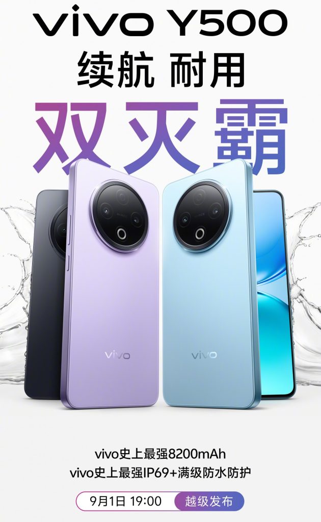 vivo’nun 8,200 mAh bataryalı telefonu için tarih verildi